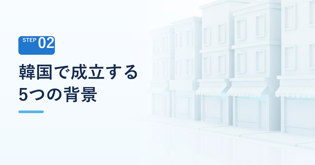 なぜ韓国で無人ペットグッズ店が爆発的に成立するのか？5つの背景