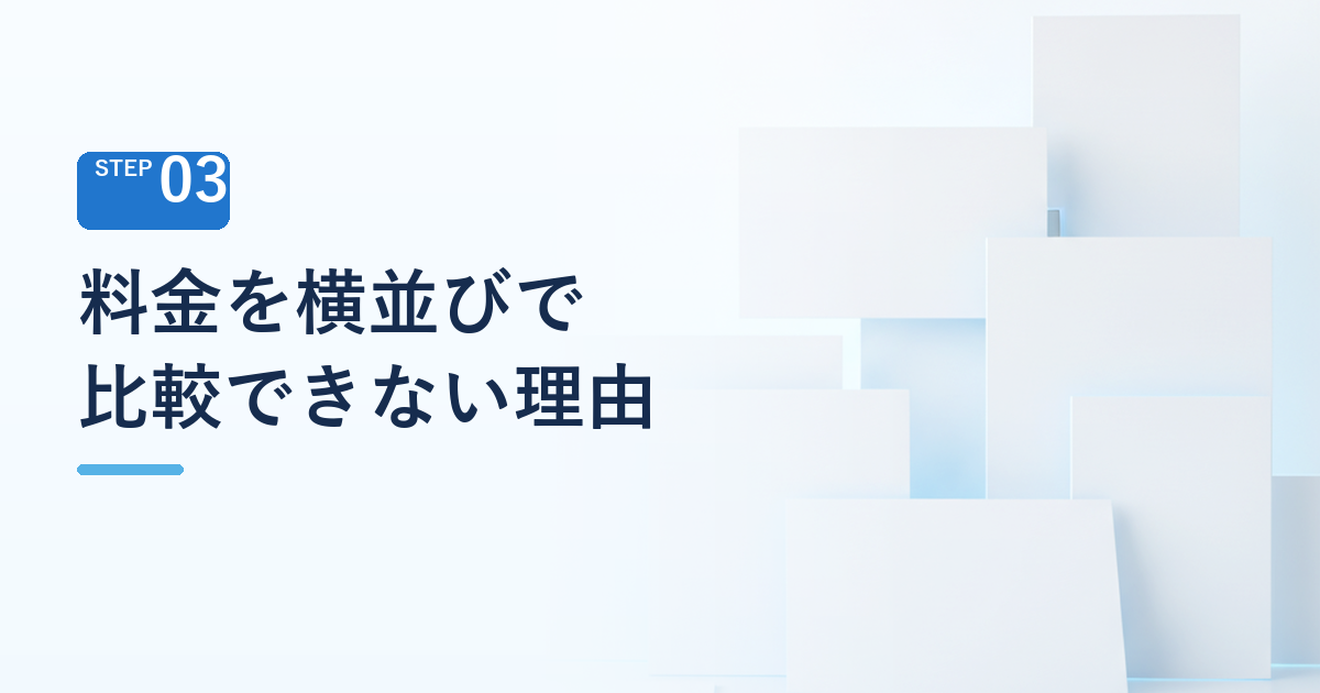 顔認証を選ぶ前に確認しておく法的な論点