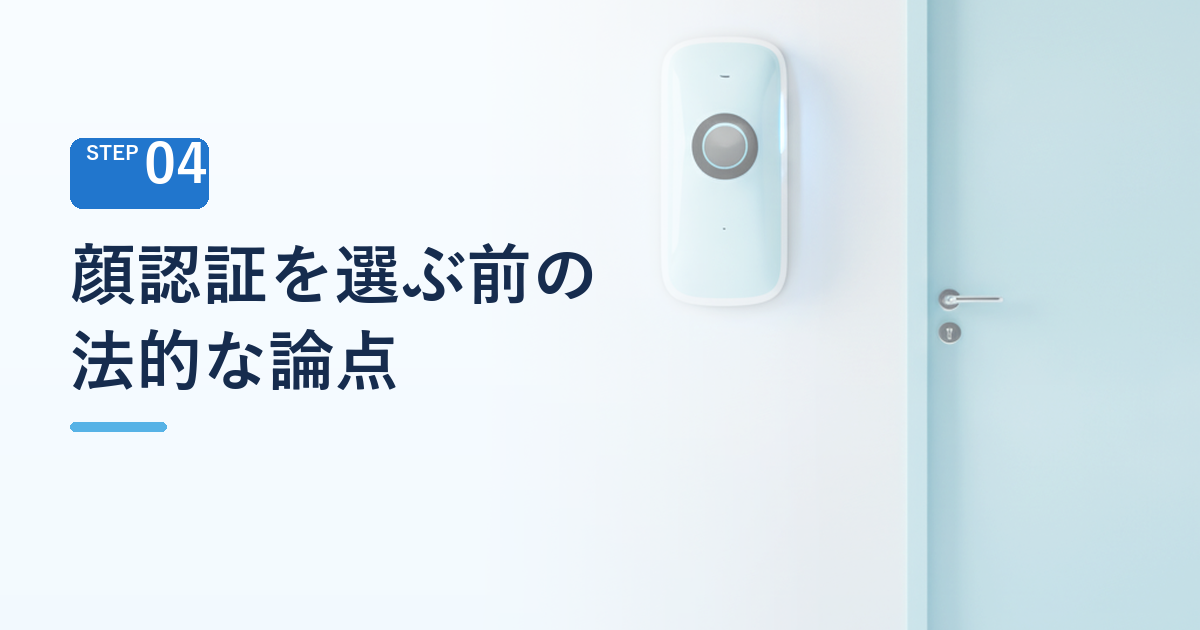 自社要件から選定基準を組み立てる